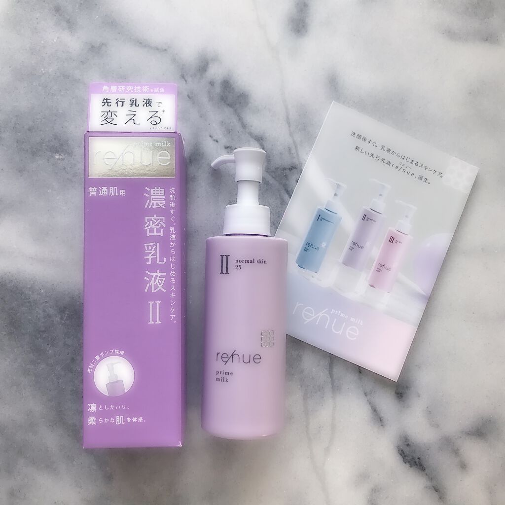 リニュー　プライム　ミルク　Ⅱ/ナリスアップ/乳液を使ったクチコミ（1枚目）