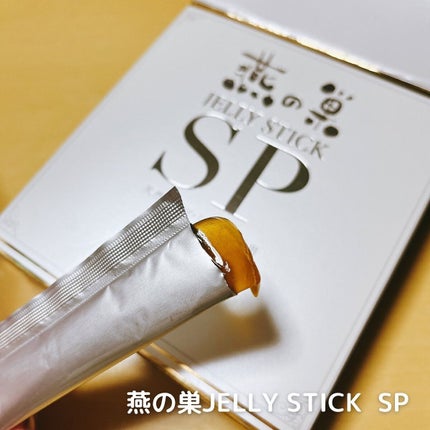 燕の巣 JELLY STICK SP/美津村燕窩エキス研究所/健康サプリメントを使ったクチコミ(2枚目)