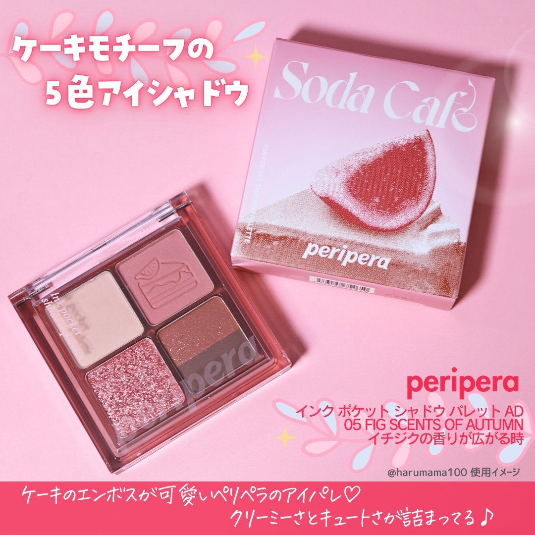 インク ポケット シャドウ パレット(AD)/PERIPERA/アイシャドウパレットを使ったクチコミ(2枚目)