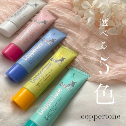 コパトーン シークレットチェンジUV ロイヤルブルー/コパトーン/日焼け止めジェルを使ったクチコミ(1枚目)