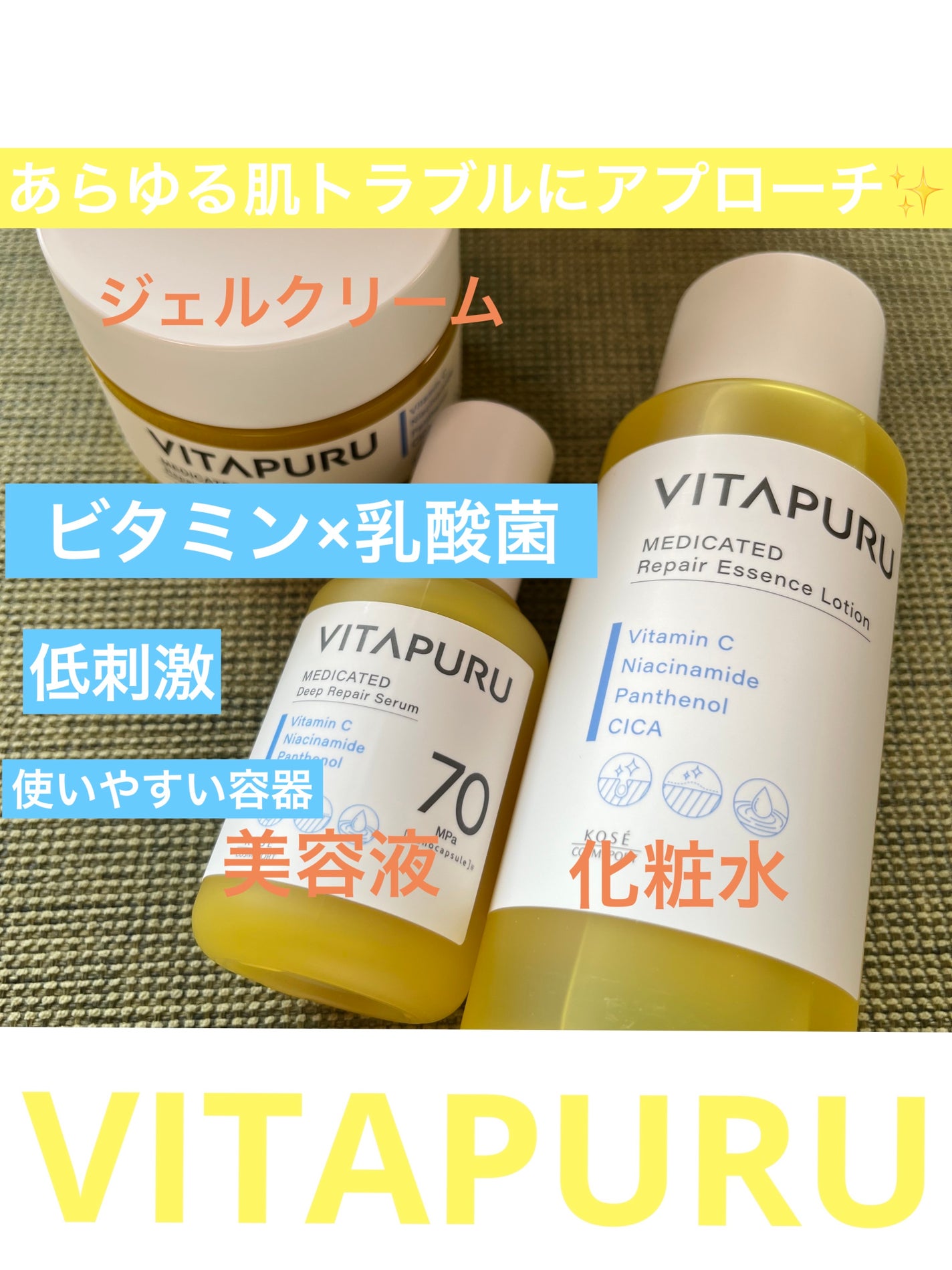 ビタプル リペア エッセンスローション/VITAPURU/化粧水を使ったクチコミ(1枚目)