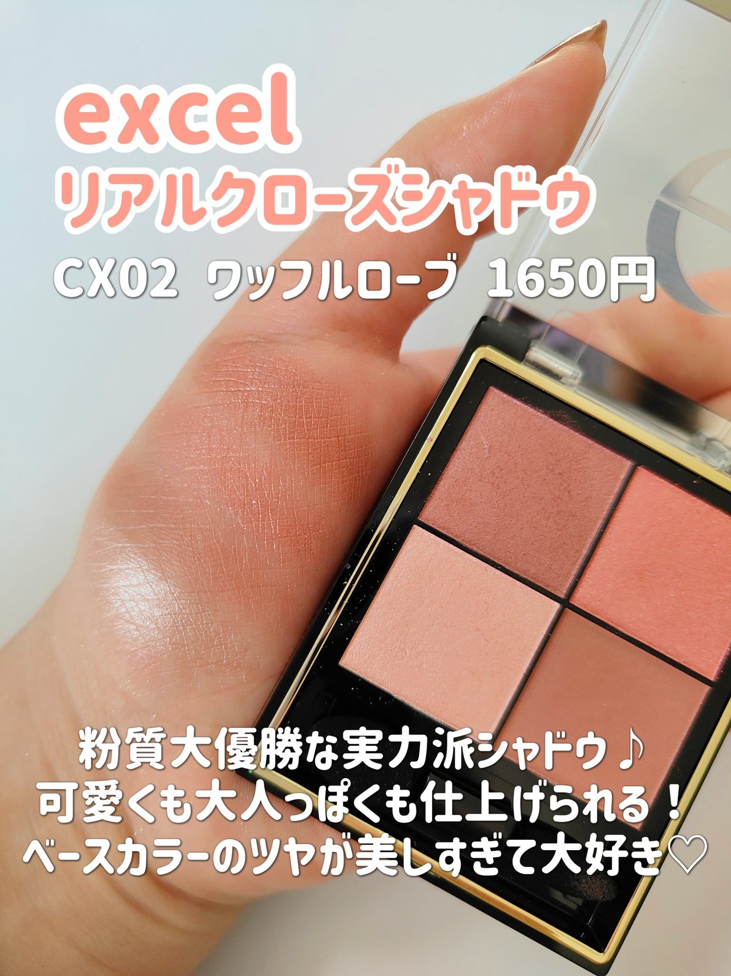 ジューシーピュアアイズ/キャンメイク/アイシャドウパレットを使ったクチコミ(8枚目)