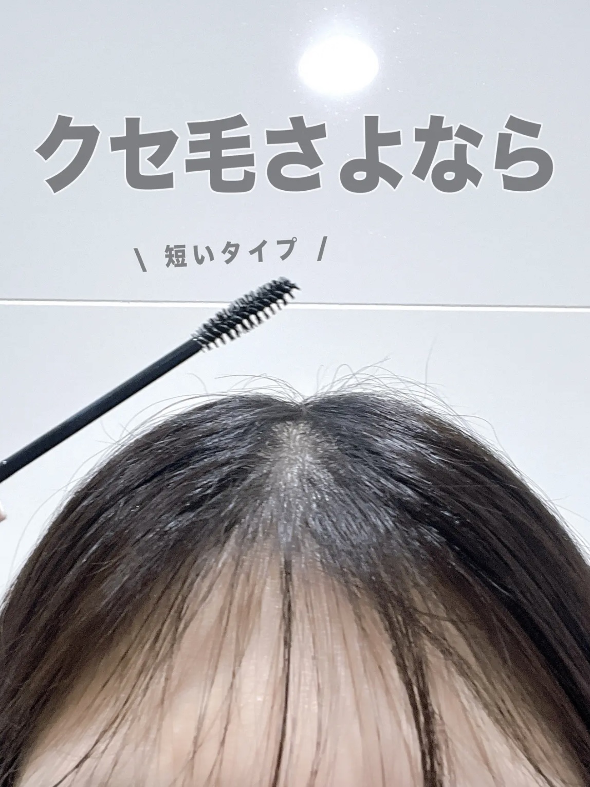 ポイントキープ/plus eau/ヘアジェルを使ったクチコミ（1枚目）