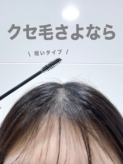 ポイントキープ/plus eau/ヘアジェルを使ったクチコミ(1枚目)