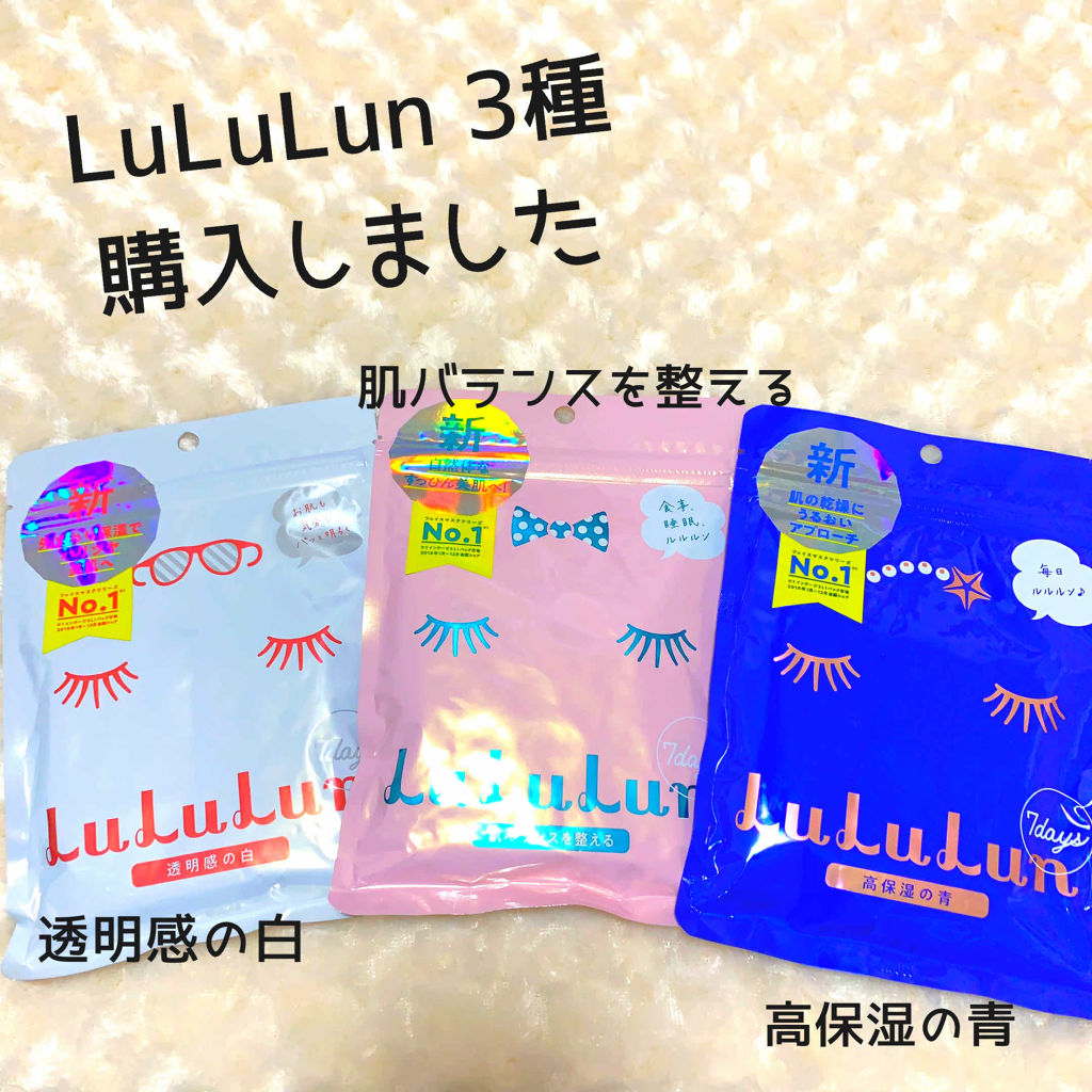 ルルルンピュア エブリーズ/ルルルン/シートマスク・パックを使ったクチコミ（1枚目）