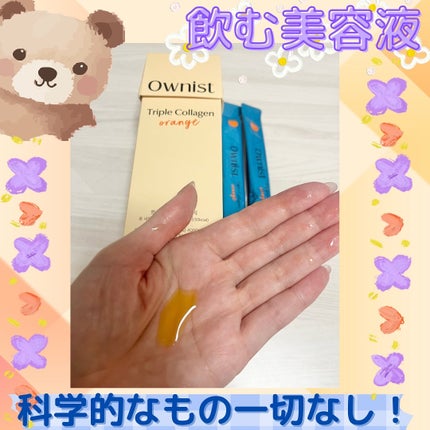 トリプルコラーゲン オレンジ/Ownist/美容サプリメントを使ったクチコミ(2枚目)