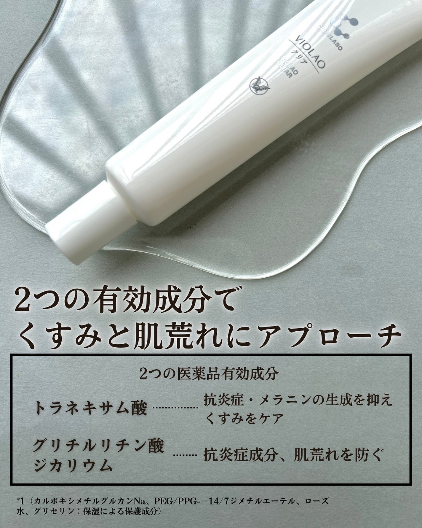 クリニラボ VIOLAO クリア/大正製薬/デリケートゾーンケアを使ったクチコミ(4枚目)