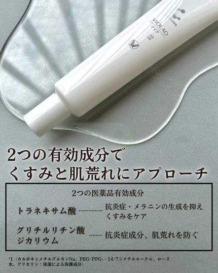 クリニラボ VIOLAO クリア/大正製薬/デリケートゾーンケアを使ったクチコミ(4枚目)