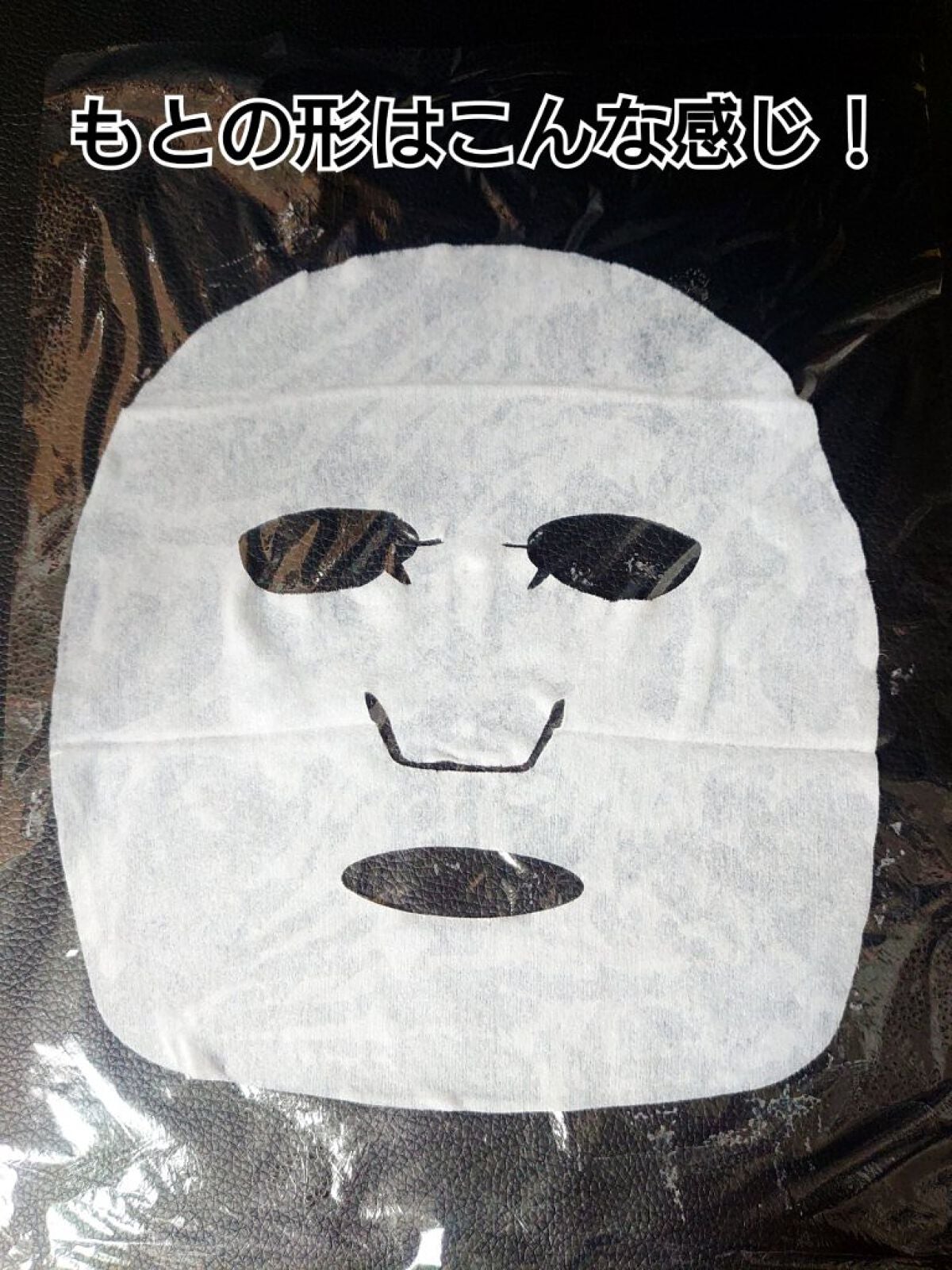 目ざまシート ひきしめタイプ/サボリーノ/シートマスク・パックを使ったクチコミ(2枚目)