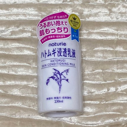 ハトムギ浸透乳液(ナチュリエ スキンコンディショニングミルク)/ナチュリエ/乳液を使ったクチコミ(1枚目)