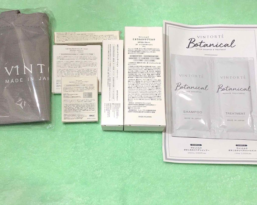 ヴァントルテ HAPPY BAG 2020