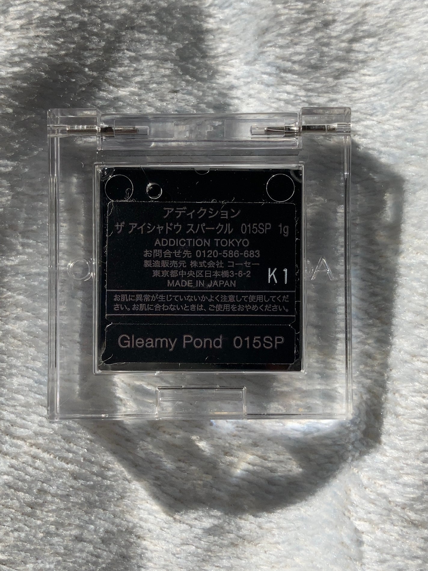 アディクション ザ アイシャドウ スパークル/ADDICTION/単色アイシャドウを使ったクチコミ(5枚目)