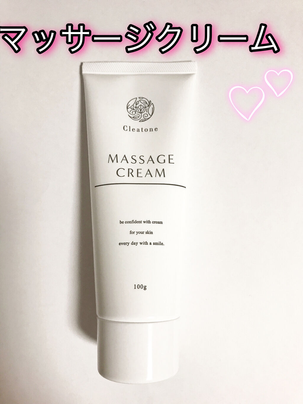 マッサージクリーム /クレアトーン/バストケア・ヒップケアを使ったクチコミ（1枚目）