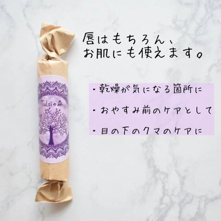 トゥルシー(ホーリバジル)×CBD20MG   リップクリーム/トゥルシーの森/リップクリームを使ったクチコミ(2枚目)