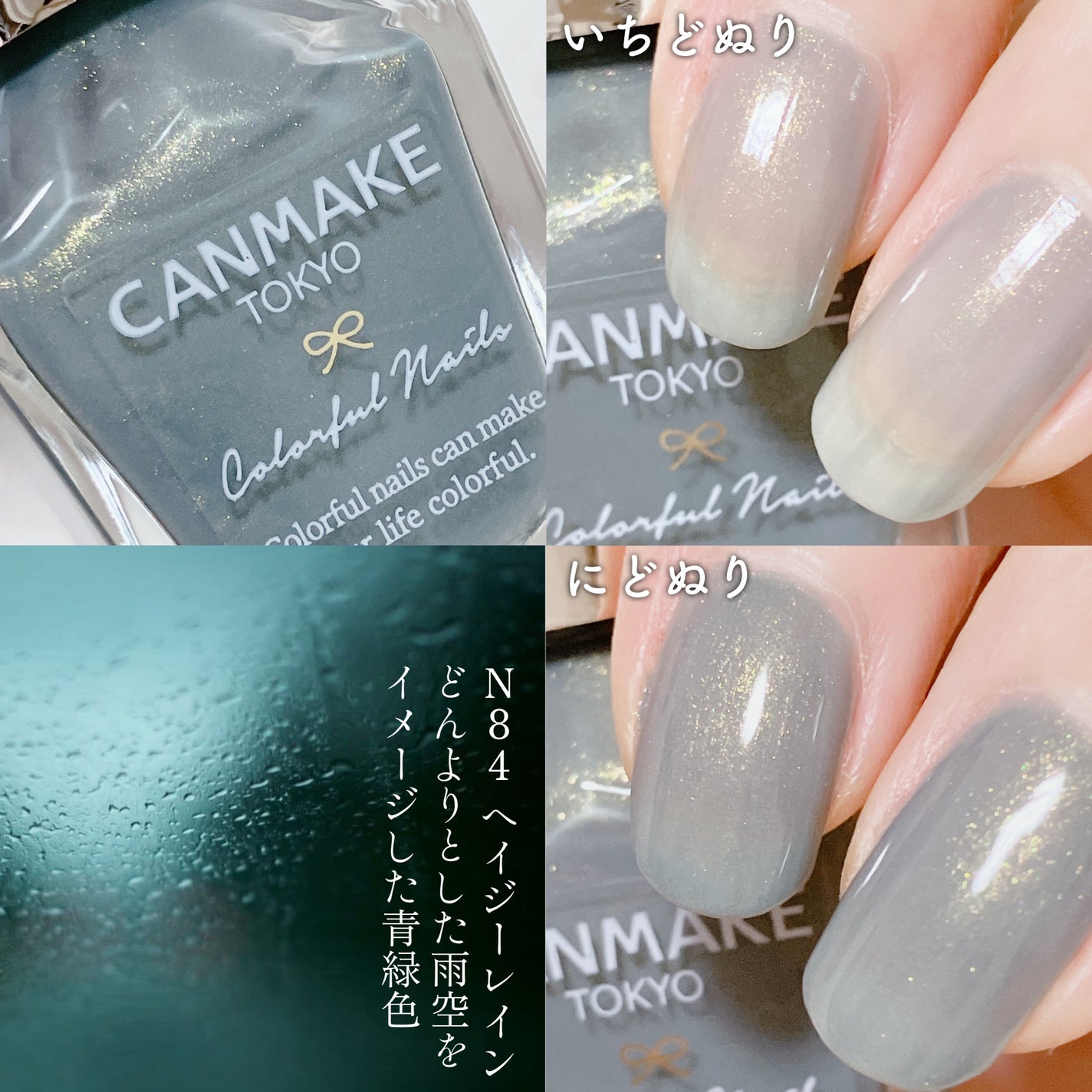 カラフルネイルズ/キャンメイク/マニキュアを使ったクチコミ(4枚目)