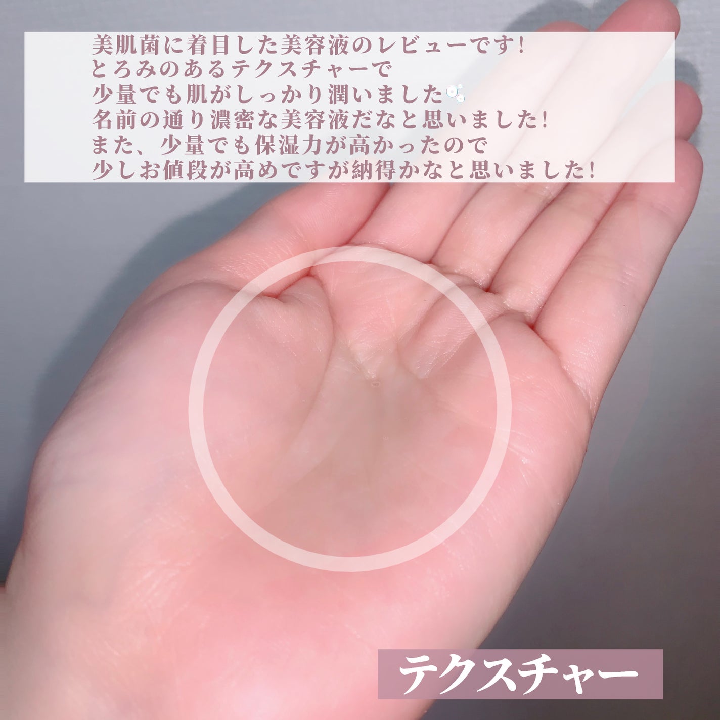 薬用 濃密美容液/d プログラム/美容液を使ったクチコミ(3枚目)