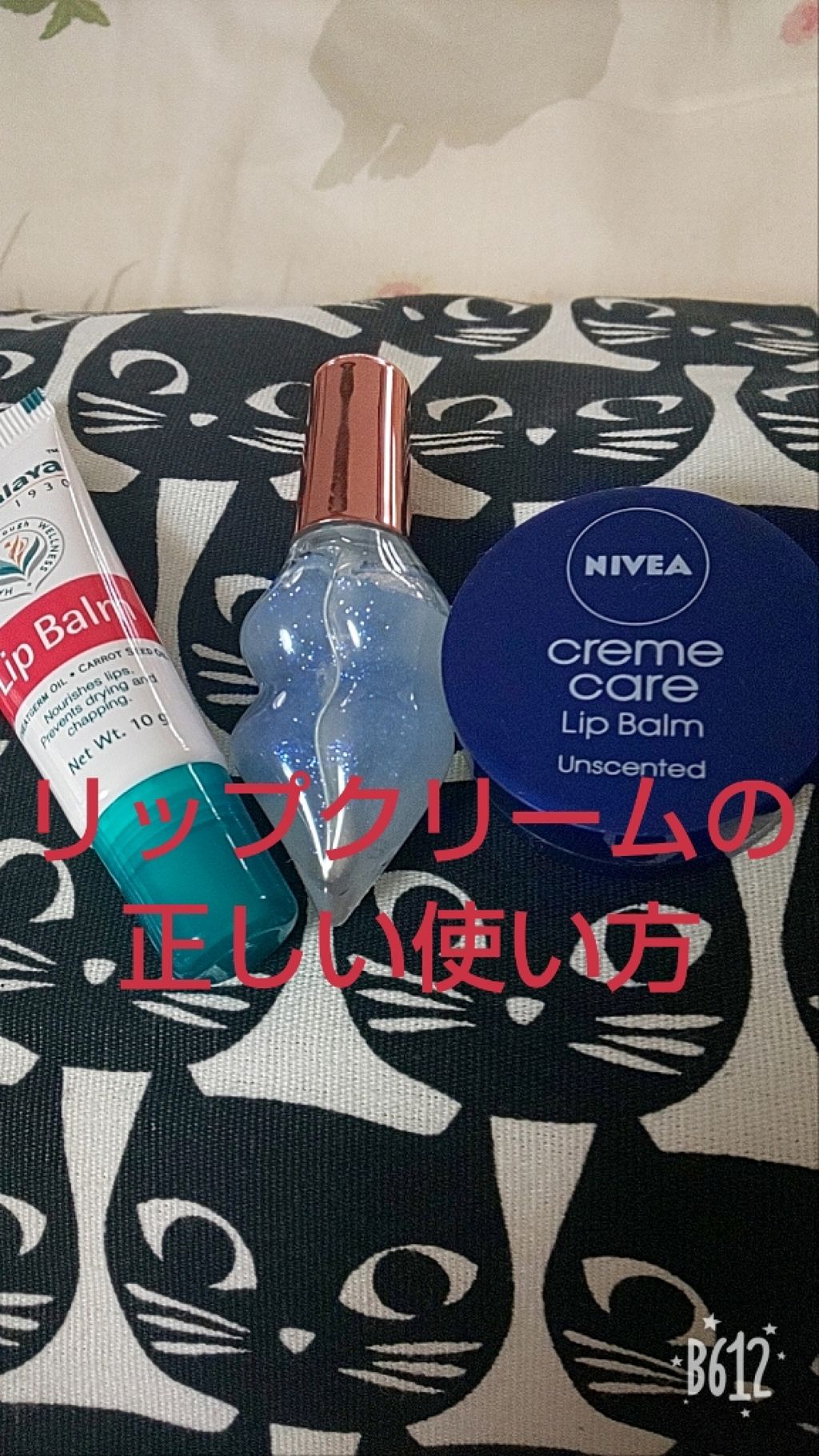 ニベア クリームケア リップバーム 無香料/ニベア/リップケアを使ったクチコミ（1枚目）