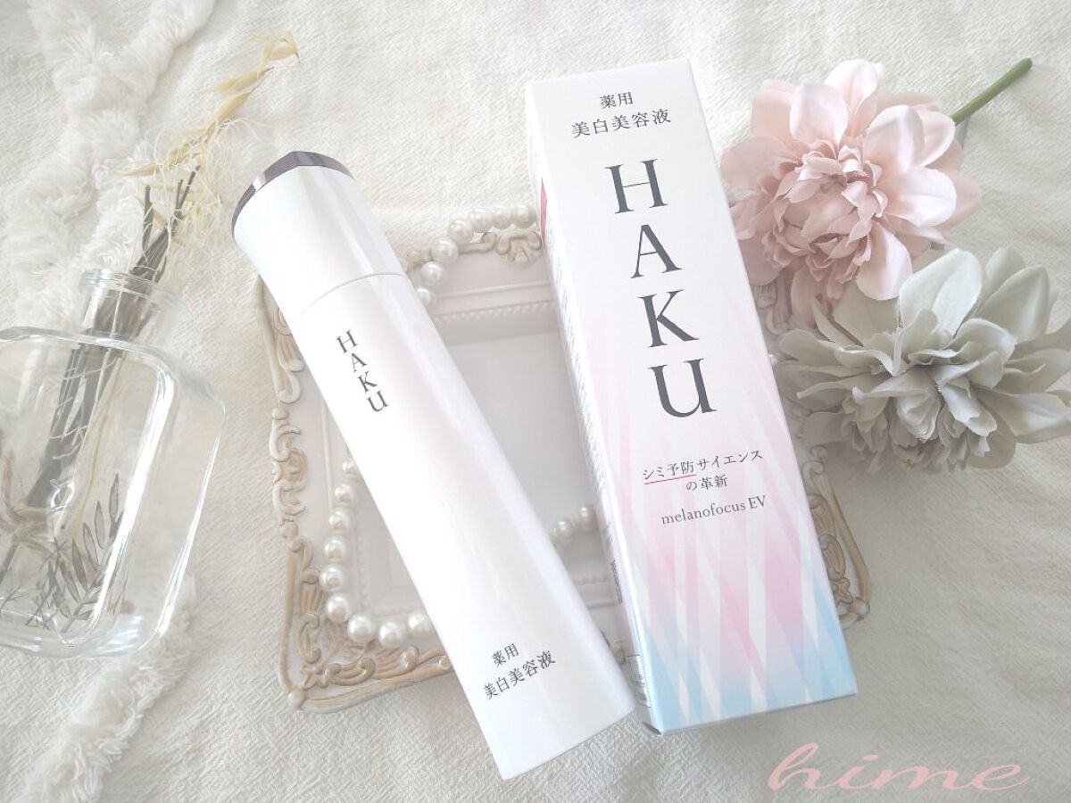 メラノフォーカスＥＶ/HAKU/美容液を使ったクチコミ（1枚目）