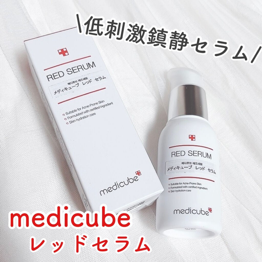 レッドセラム/MEDICUBE/美容液を使ったクチコミ(1枚目)