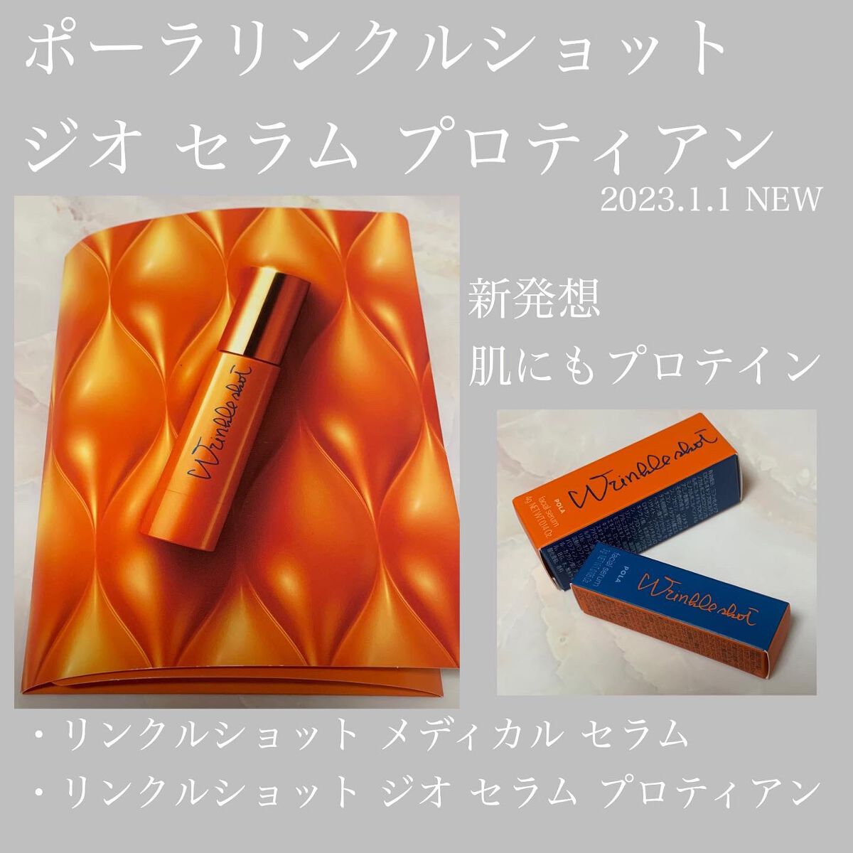 リンクルショット メディカル セラム N/リンクルショット/アイケア・アイクリームを使ったクチコミ（1枚目）