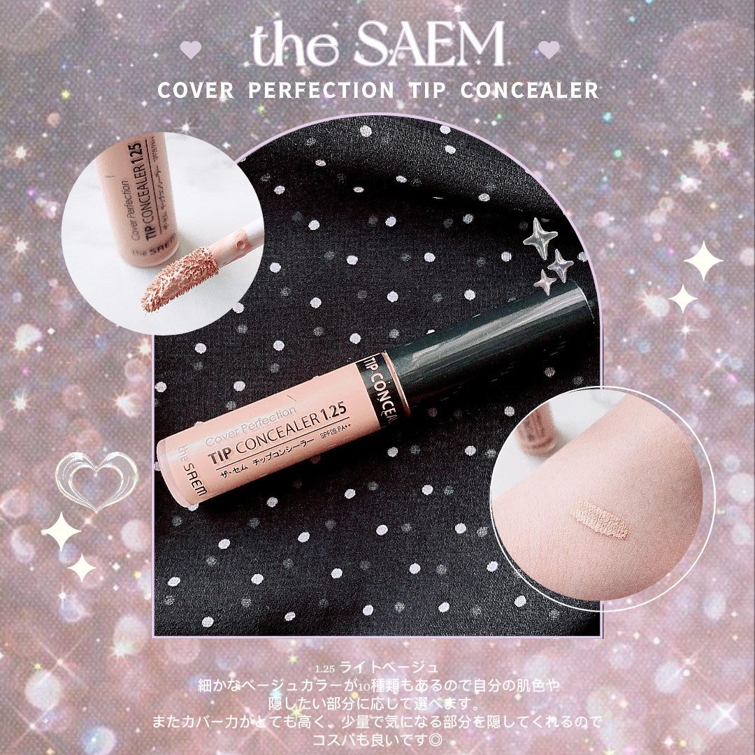 カバーパーフェクション チップコンシーラー/the SAEM/リキッドコンシーラーを使ったクチコミ(1枚目)