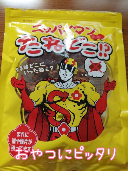 種なし干し梅/無印良品/食品を使ったクチコミ(1枚目)