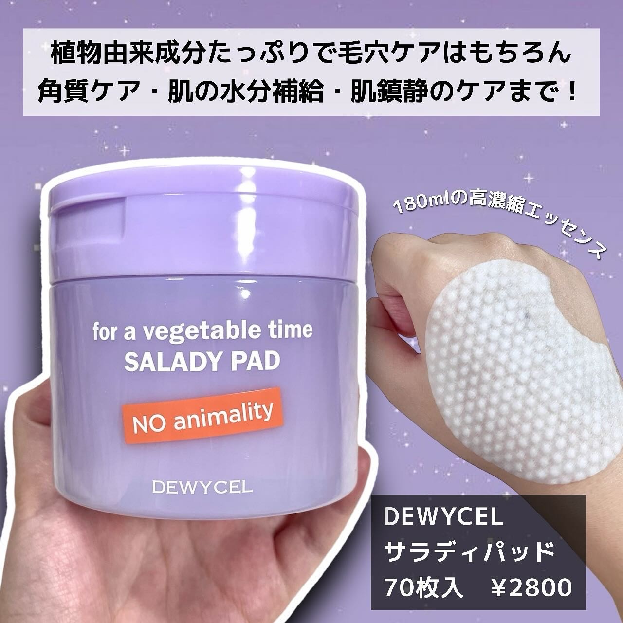 ポアーテンクリーム/DEWYCEL/化粧下地を使ったクチコミ（2枚目）