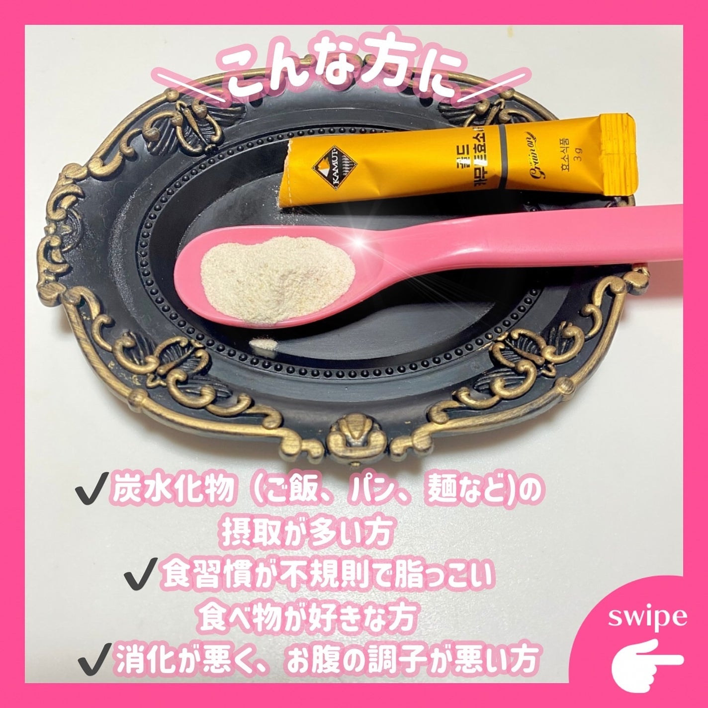 GOLD KAMUT 酵素/Grain On/ボディサプリメントを使ったクチコミ(2枚目)