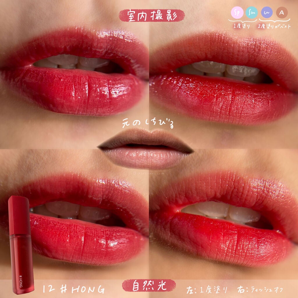 ホリカホリカ ハートクラッシュグローティントエアー/HOLIKA HOLIKA/リップティントを使ったクチコミ(2枚目)