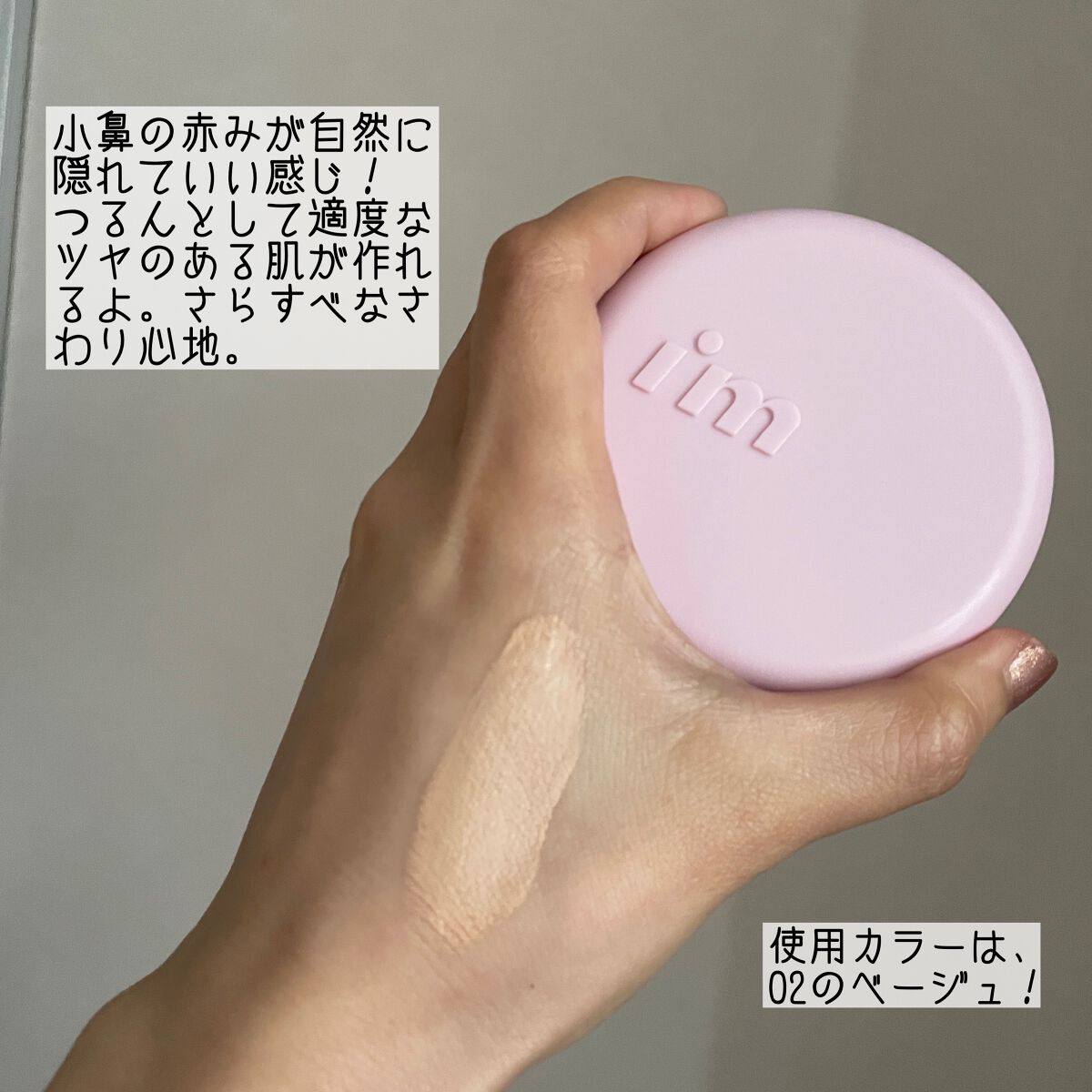 ワンダーベルベットラスティングクッション/i’m meme/クッションファンデーションを使ったクチコミ(3枚目)