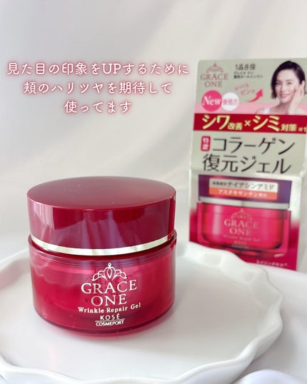 グレイス ワン 薬用リンクル リペアジェル/グレイスワン/オールインワン化粧品を使ったクチコミ(7枚目)