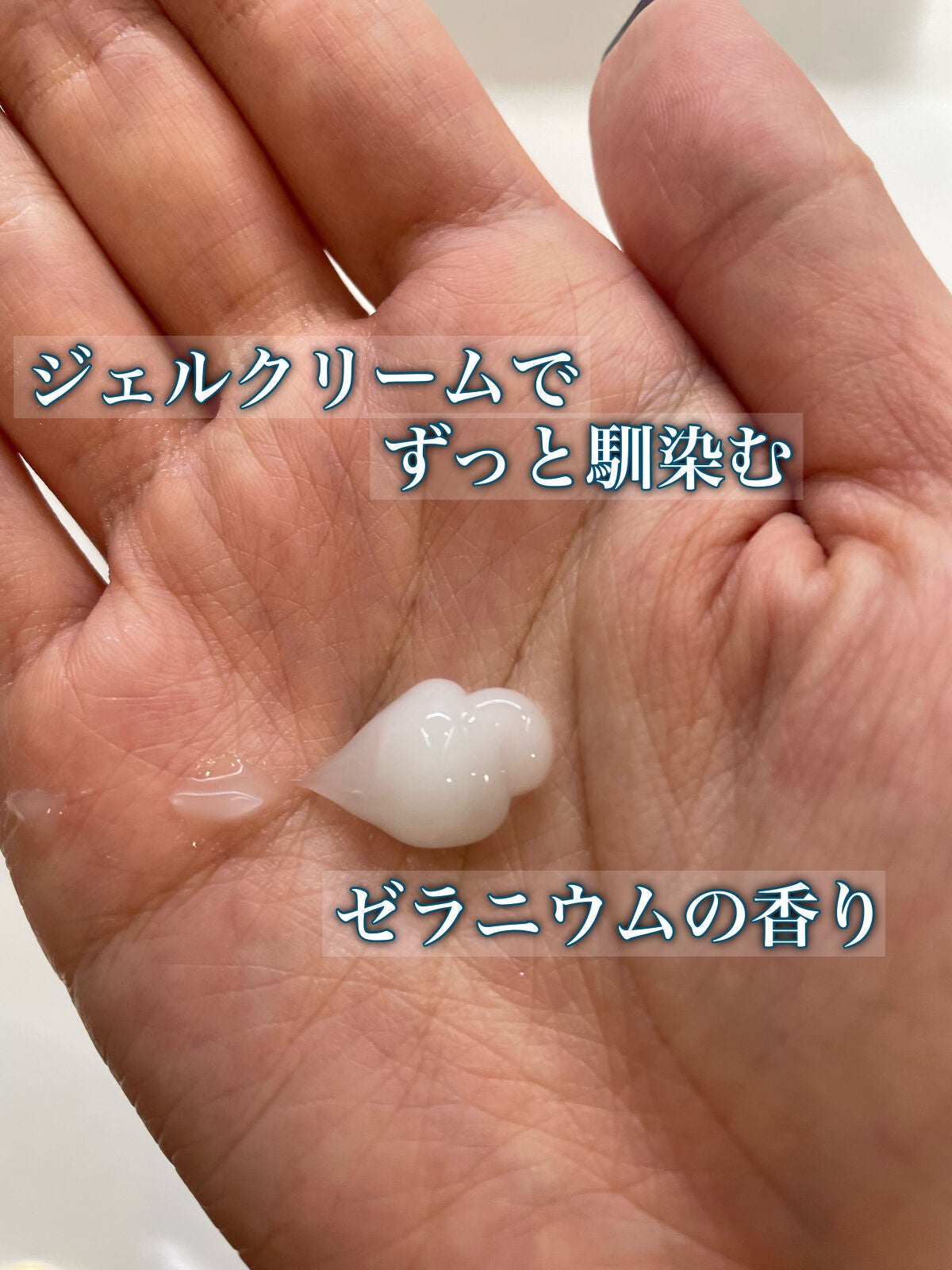 リアルヒアルロニックジェルクリーム/Wellage/ボディクリームを使ったクチコミ(2枚目)