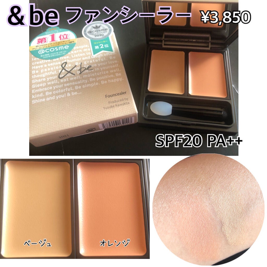 UVミルク/&be/日焼け止め・UVケアを使ったクチコミ(1枚目)