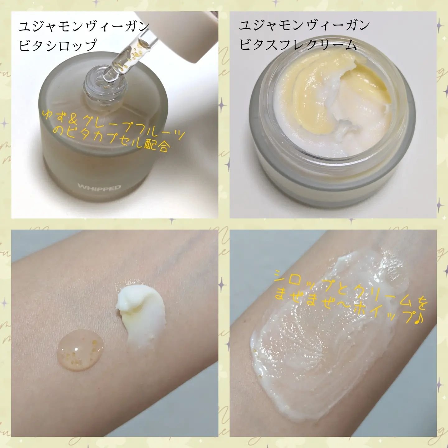 ホイップドユジャモンヴィーガンビタシロップアンプル/WHIPPED/美容液を使ったクチコミ（3枚目）