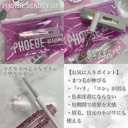 EMAKED(エマーキット)/水橋保寿堂製薬/まつげ美容液を使ったクチコミ(2枚目)