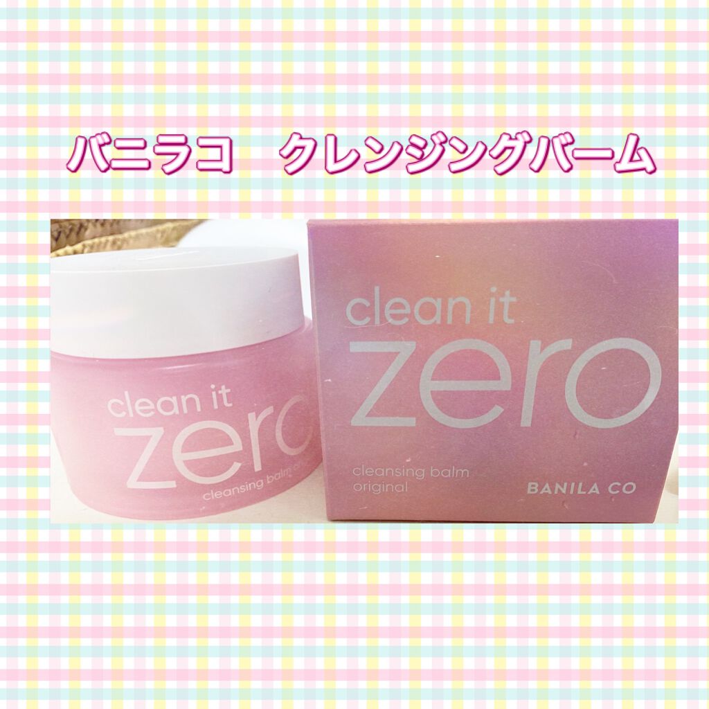 クリーンイットゼロ クレンジングバーム オリジナル/BANILA CO/クレンジングバームを使ったクチコミ（1枚目）