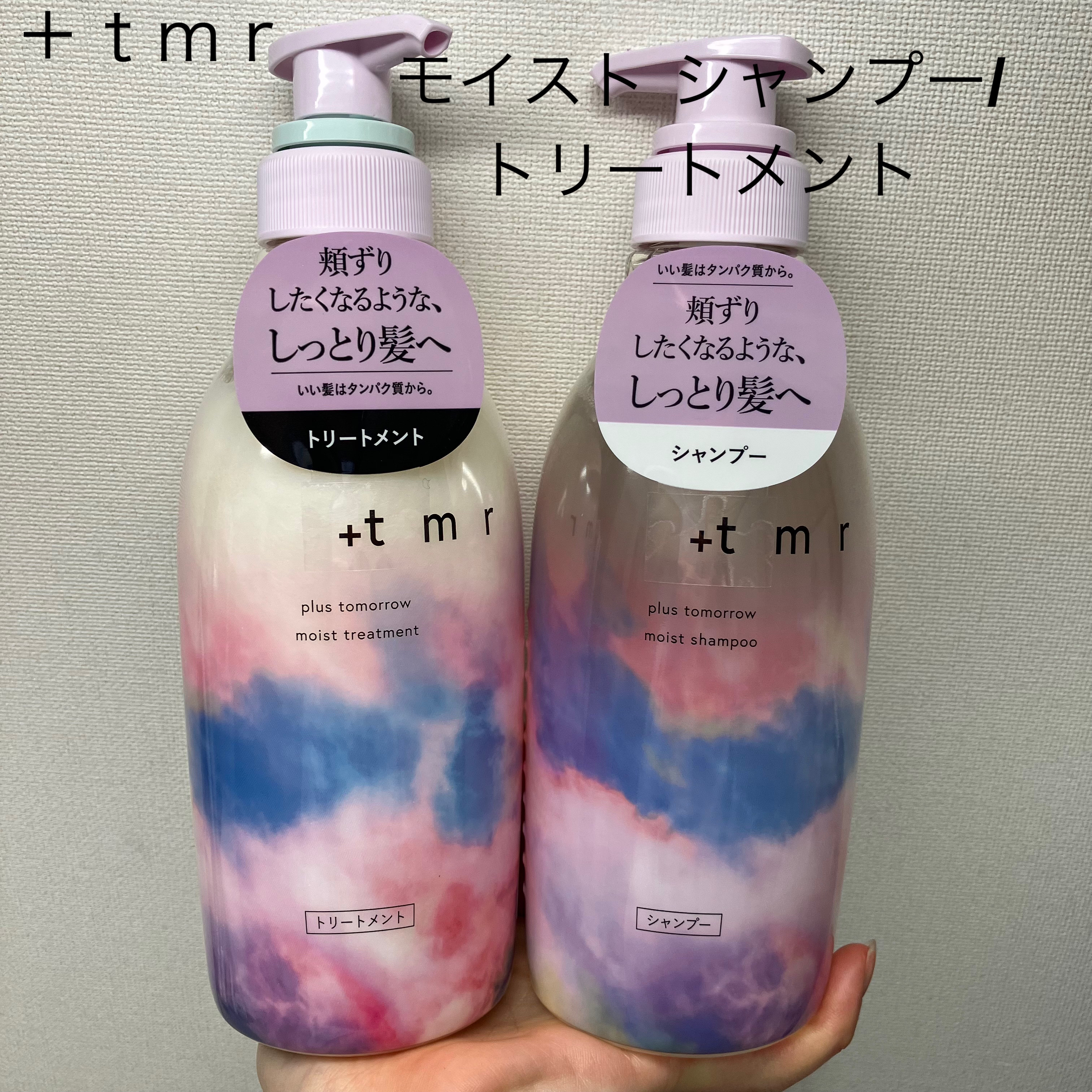 モイスト シャンプー/トリートメント/＋ｔｍｒ/市販シャンプーを使ったクチコミ（1枚目）