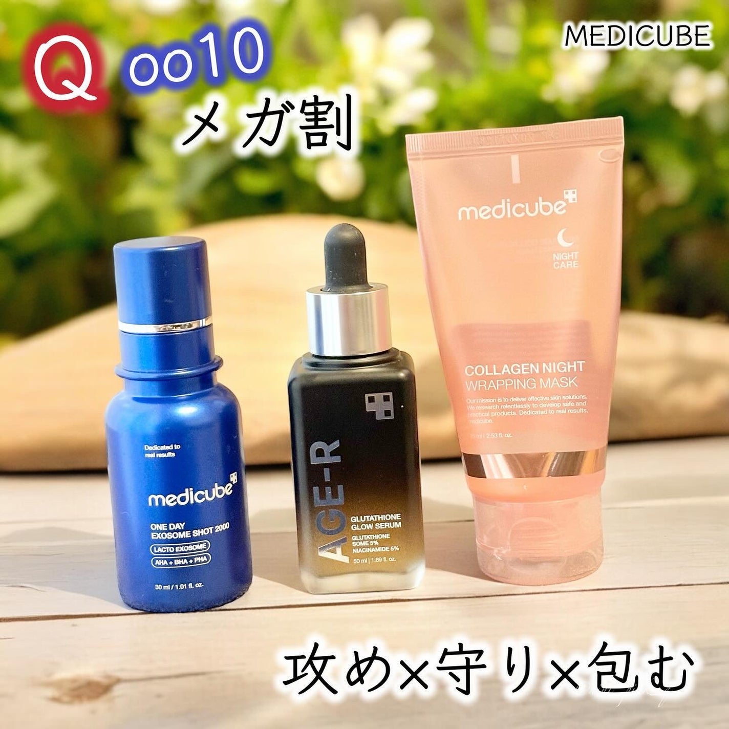 グルタチオングロウアンプル/MEDICUBE/美容液を使ったクチコミ(1枚目)