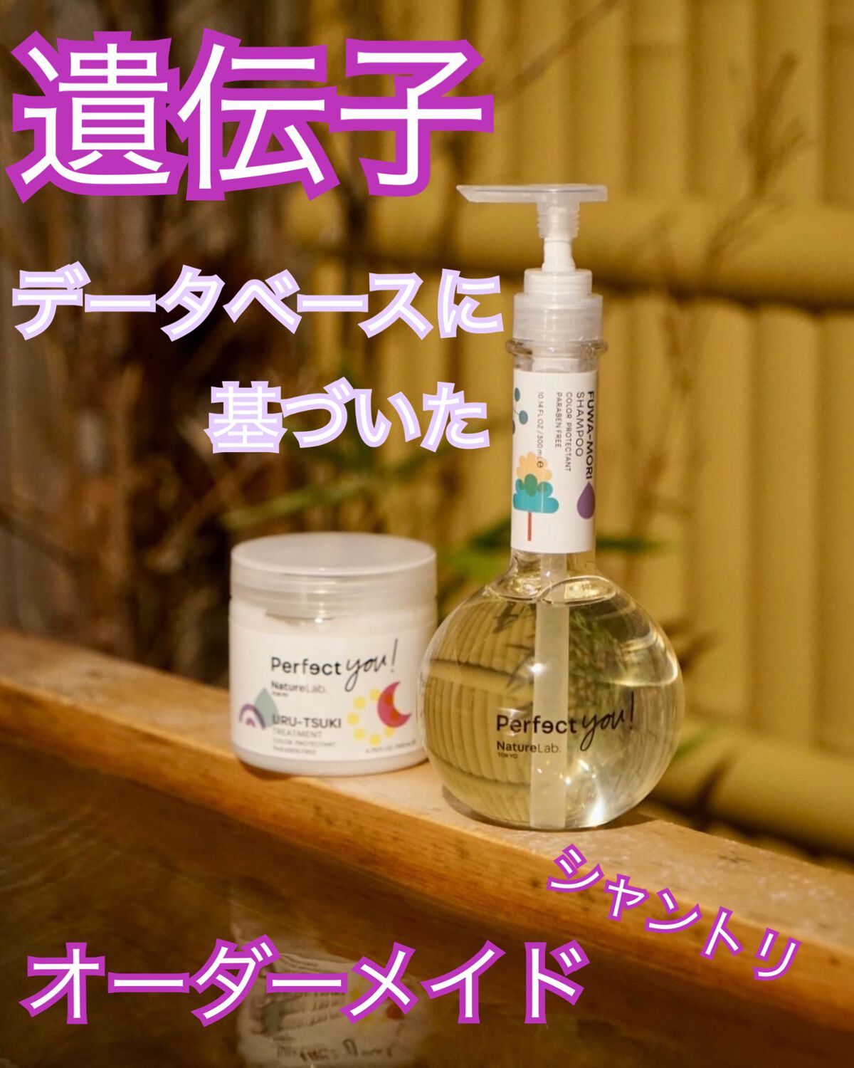 パーフェクト スムース シャンプー／コンディショナー/NatureLab. TOKYO/サロンシャンプーを使ったクチコミ（1枚目）