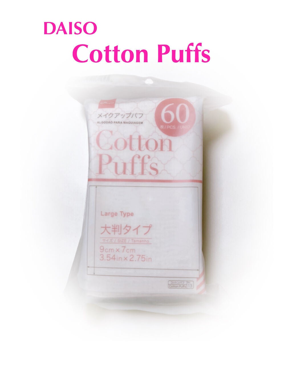 メイクアップパフ/DAISO/コットンを使ったクチコミ(1枚目)