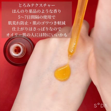 レッドアクネピーリングセラム/MEDICUBE/美容液を使ったクチコミ(2枚目)