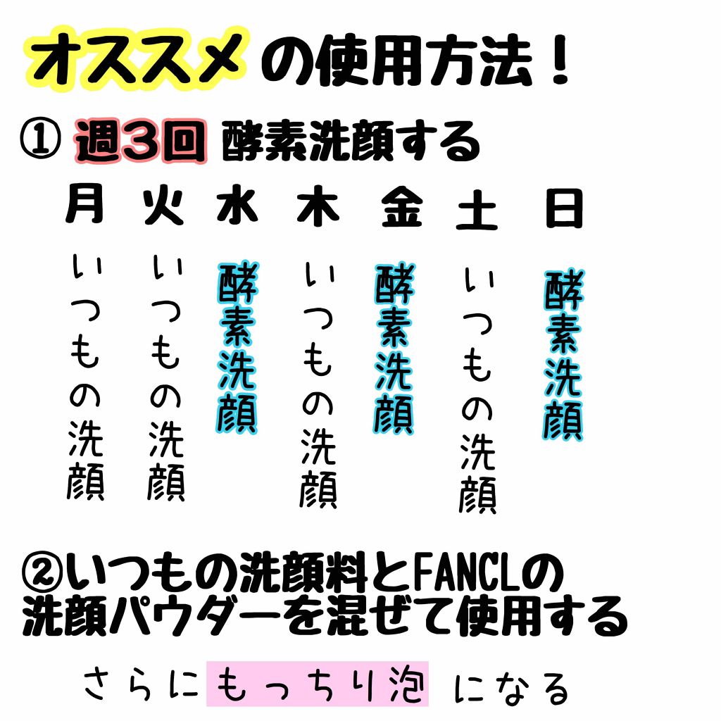 ディープクリア洗顔パウダー/ファンケル/洗顔パウダーを使ったクチコミ（3枚目）