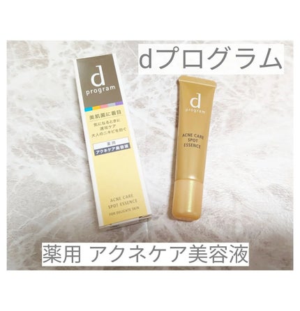 エッセンスイン クレンジングフォーム/d プログラム/洗顔フォームを使ったクチコミ(7枚目)