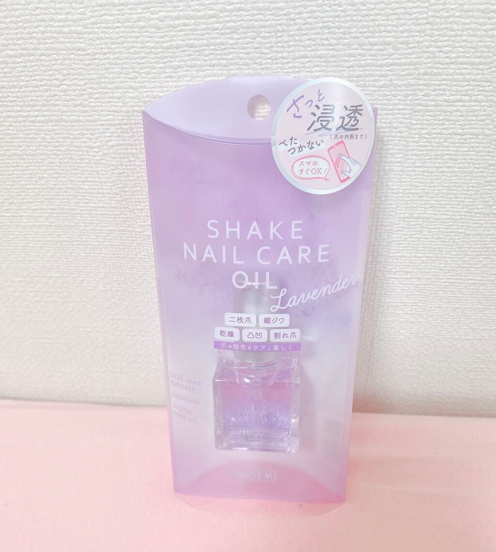 シェイクネイルケアオイル/スキューズミー/ネイルオイル・トリートメントを使ったクチコミ(1枚目)