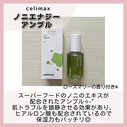 Noni Ampule/celimax/美容液を使ったクチコミ(2枚目)