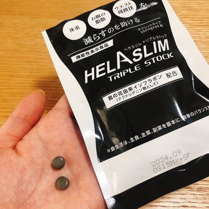 ヘラスリム(HELASLIM)/ベジライフ/健康サプリメントを使ったクチコミ(4枚目)