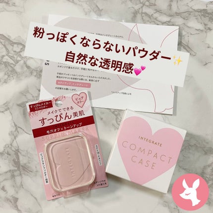 すっぴんメイカー CCパウダー/インテグレート/プレストパウダーを使ったクチコミ(1枚目)