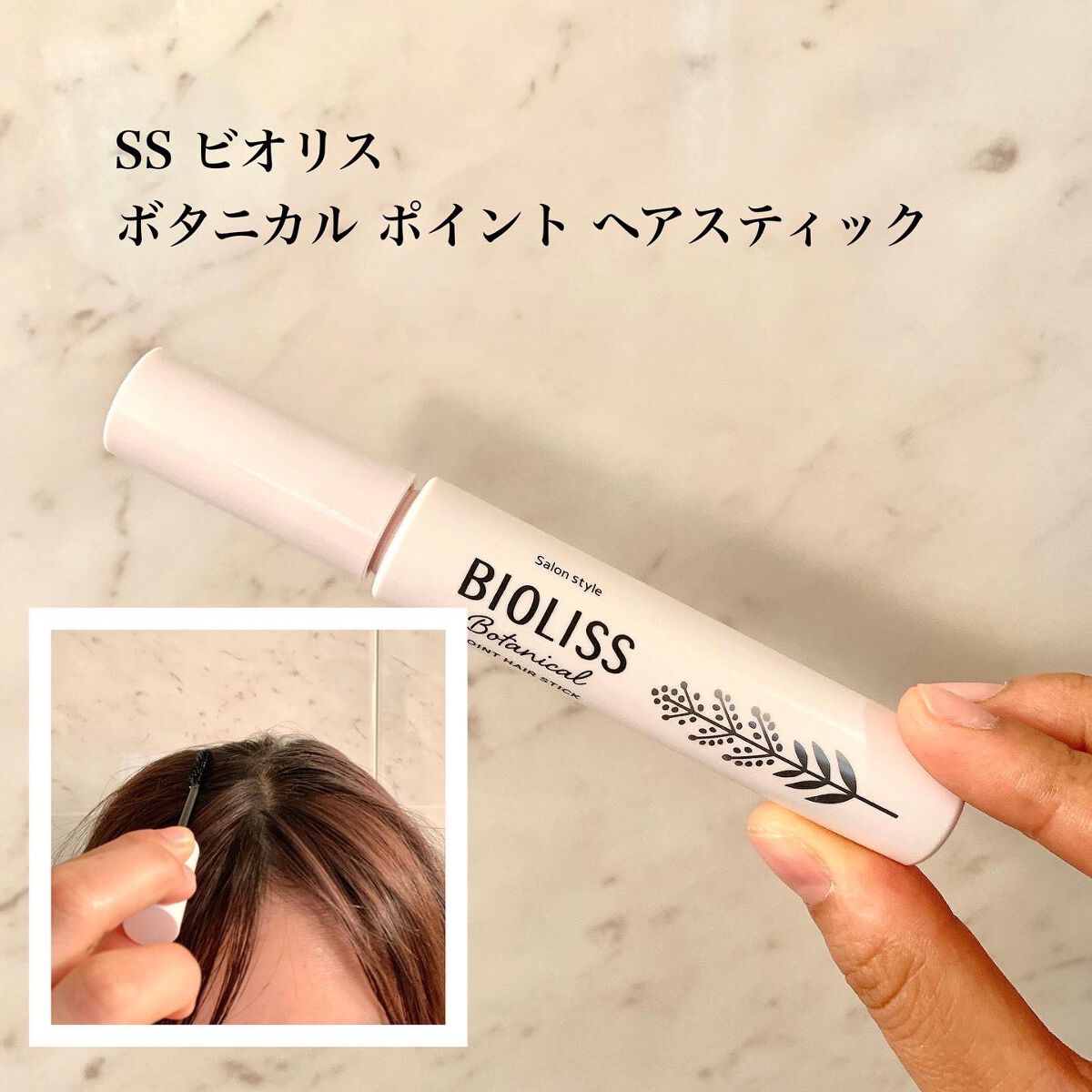 SSビオリス ボタニカル シャンプー/ヘアコンディショナー(ディープモイスト)/SSビオリス/市販シャンプーを使ったクチコミ(5枚目)