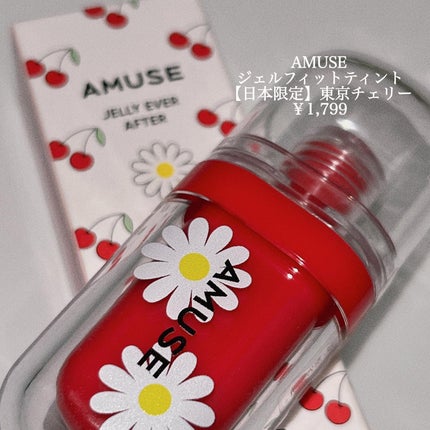 ジェルフィットティント/AMUSE/リップティントを使ったクチコミ(2枚目)