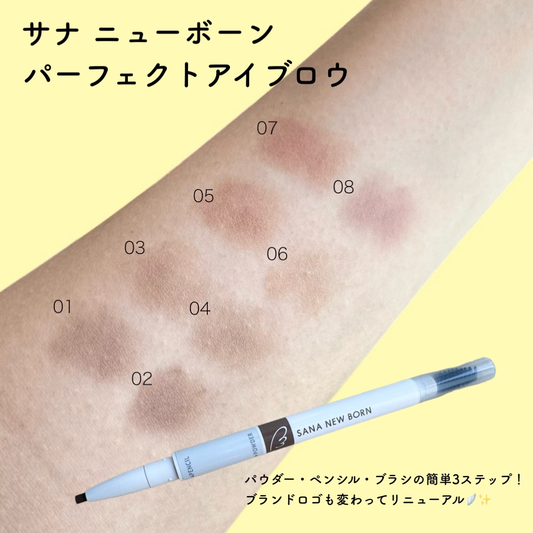 サナ ニューボーン カラーリングブロウマスカラ/サナ ニューボーン/マスカラを使ったクチコミ（1枚目）